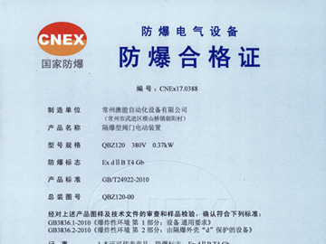 專利證書
