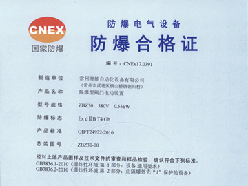 專利證書