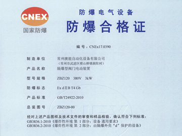 專利證書